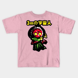 3 Meter Alien Revised #2 Kids T-Shirt